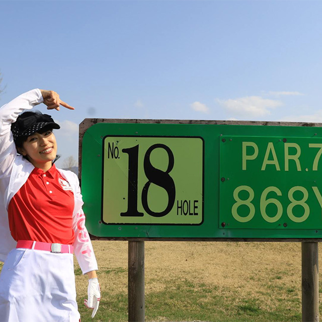 あらかわゴルフ場の日本で二番目に長いロングホールでゴルフを楽しむゴルフ女子
